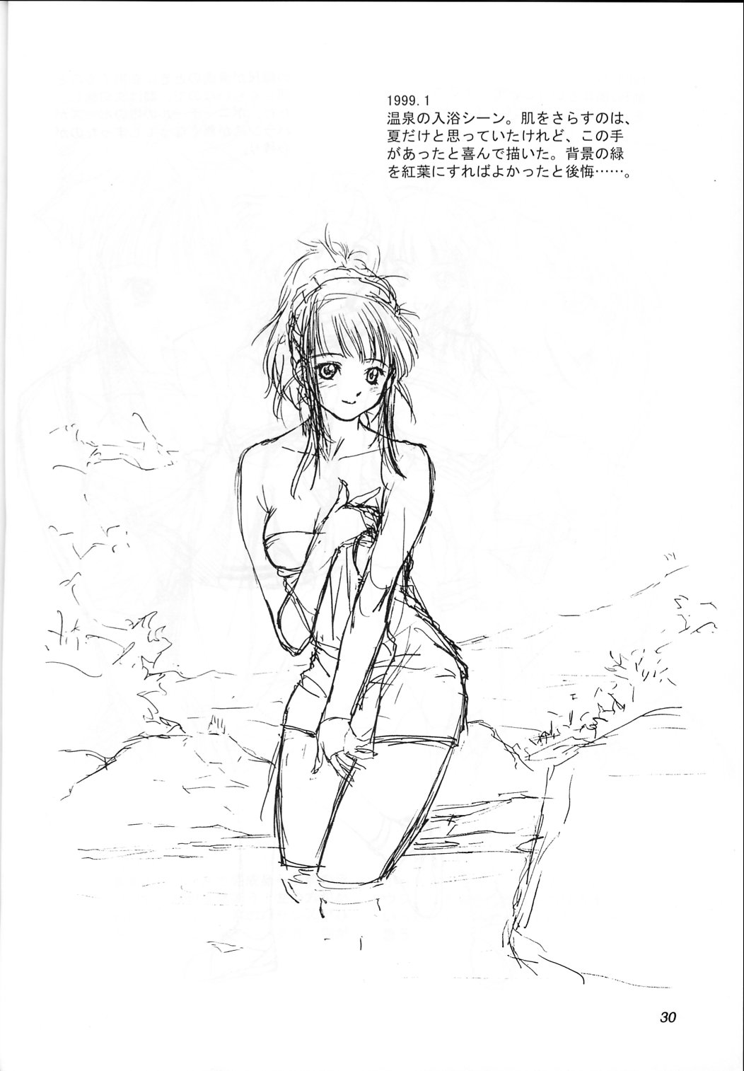 (C56) [いきばた49ERS (にしき義統)] Solitude Solitaire 4 (星界の紋章)