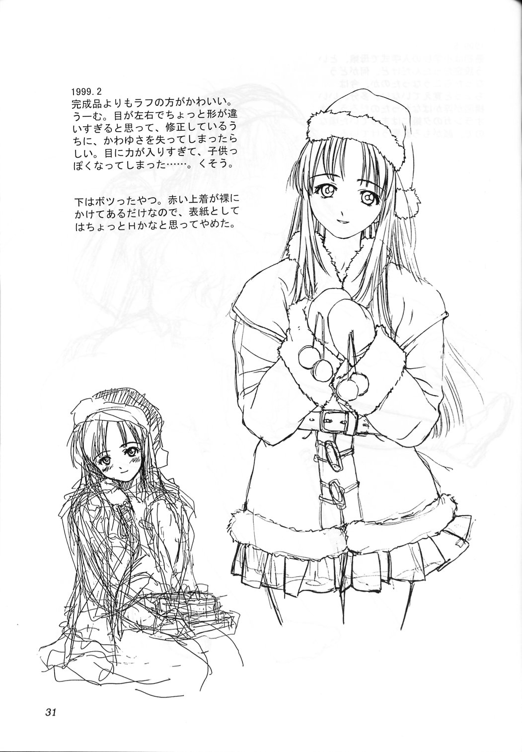 (C56) [いきばた49ERS (にしき義統)] Solitude Solitaire 4 (星界の紋章)