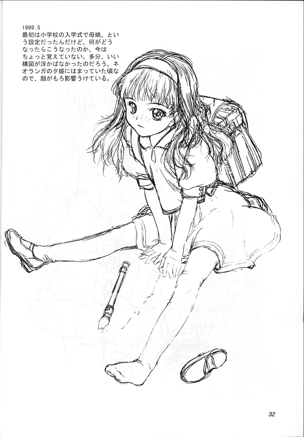 (C56) [いきばた49ERS (にしき義統)] Solitude Solitaire 4 (星界の紋章)