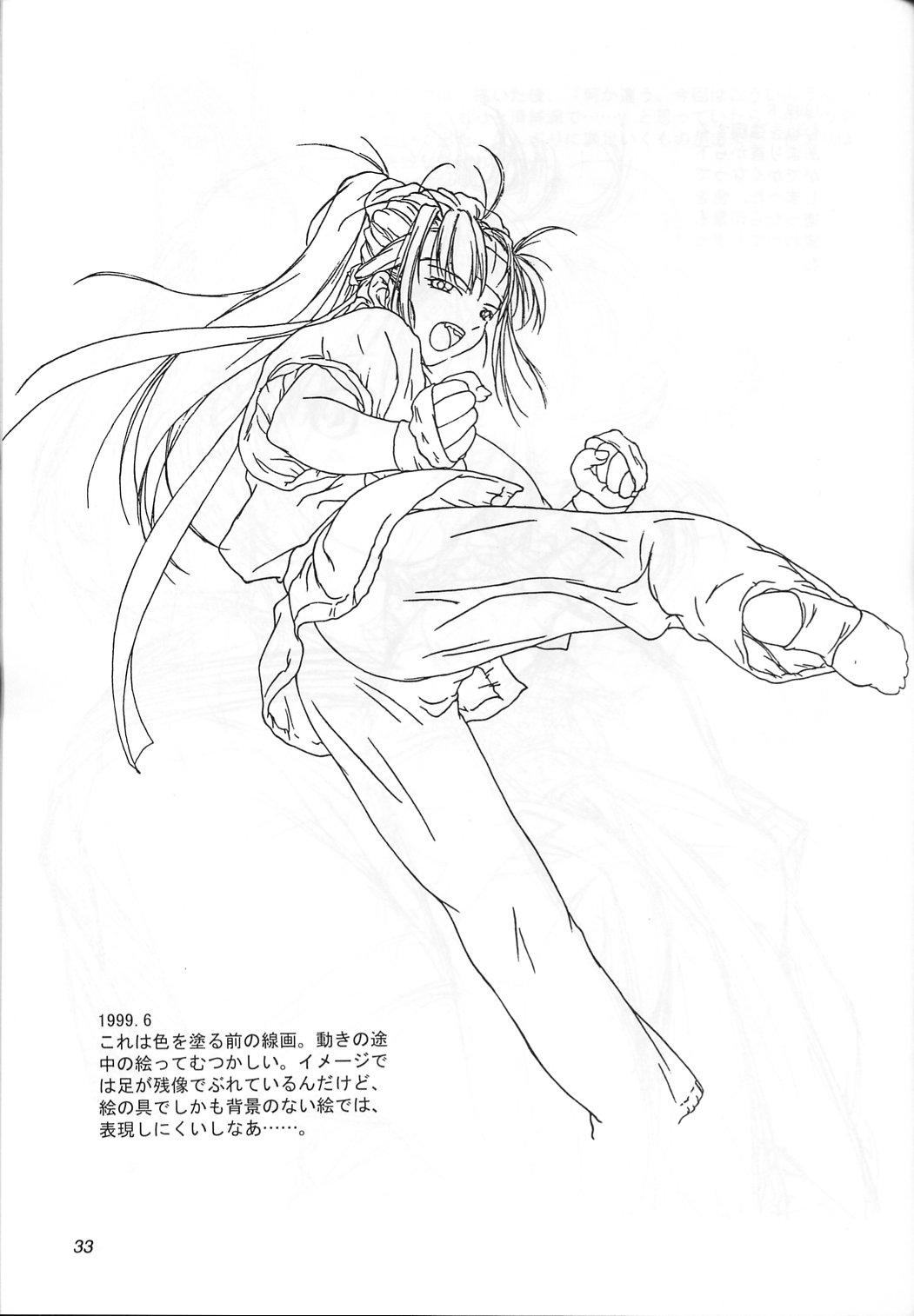 (C56) [いきばた49ERS (にしき義統)] Solitude Solitaire 4 (星界の紋章)