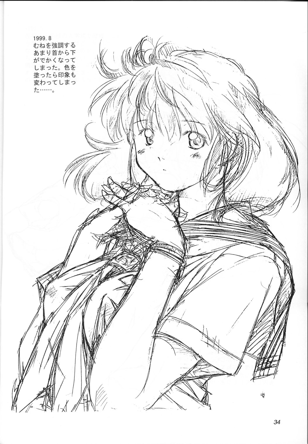 (C56) [いきばた49ERS (にしき義統)] Solitude Solitaire 4 (星界の紋章)