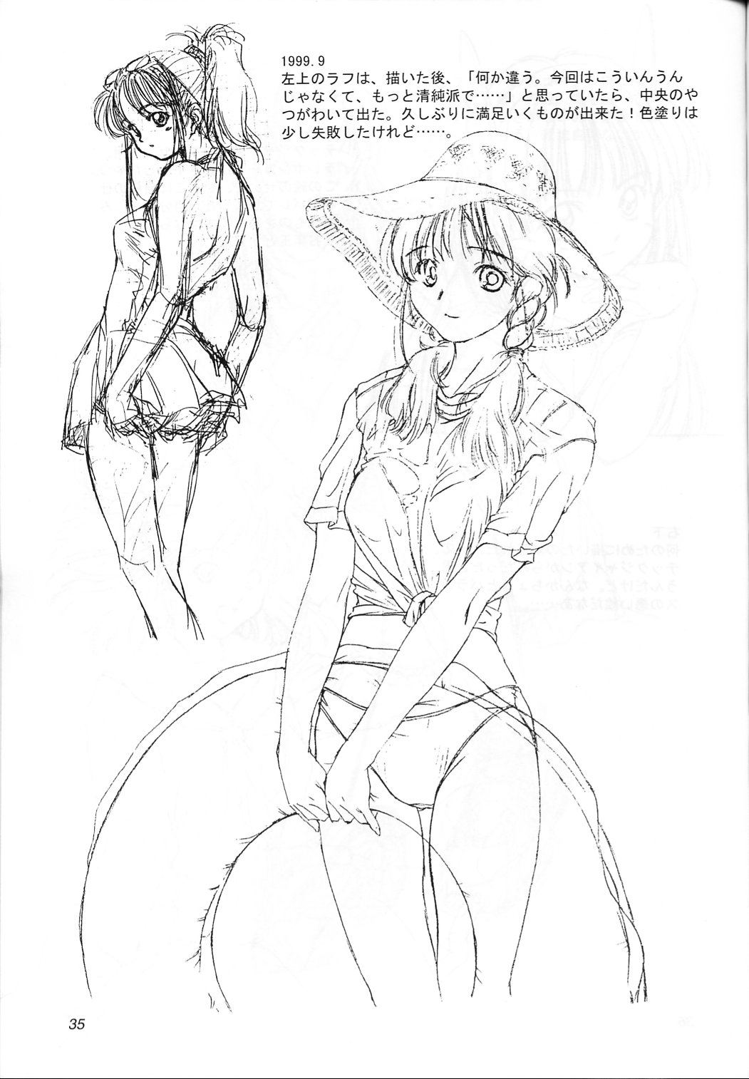 (C56) [いきばた49ERS (にしき義統)] Solitude Solitaire 4 (星界の紋章)