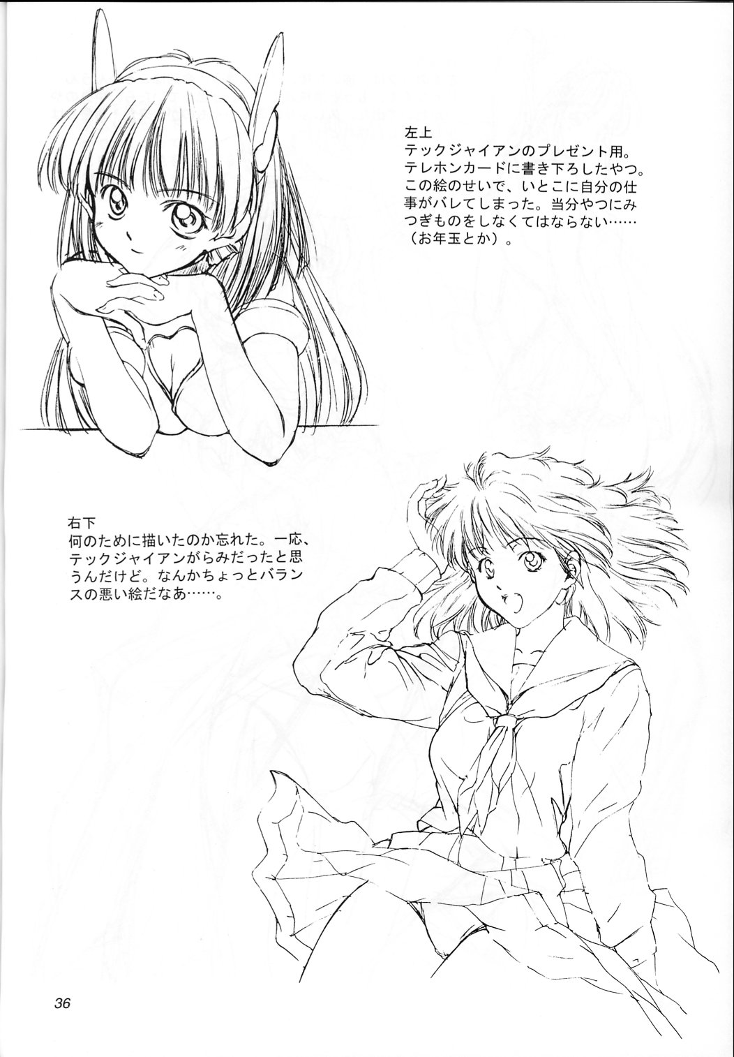 (C56) [いきばた49ERS (にしき義統)] Solitude Solitaire 4 (星界の紋章)