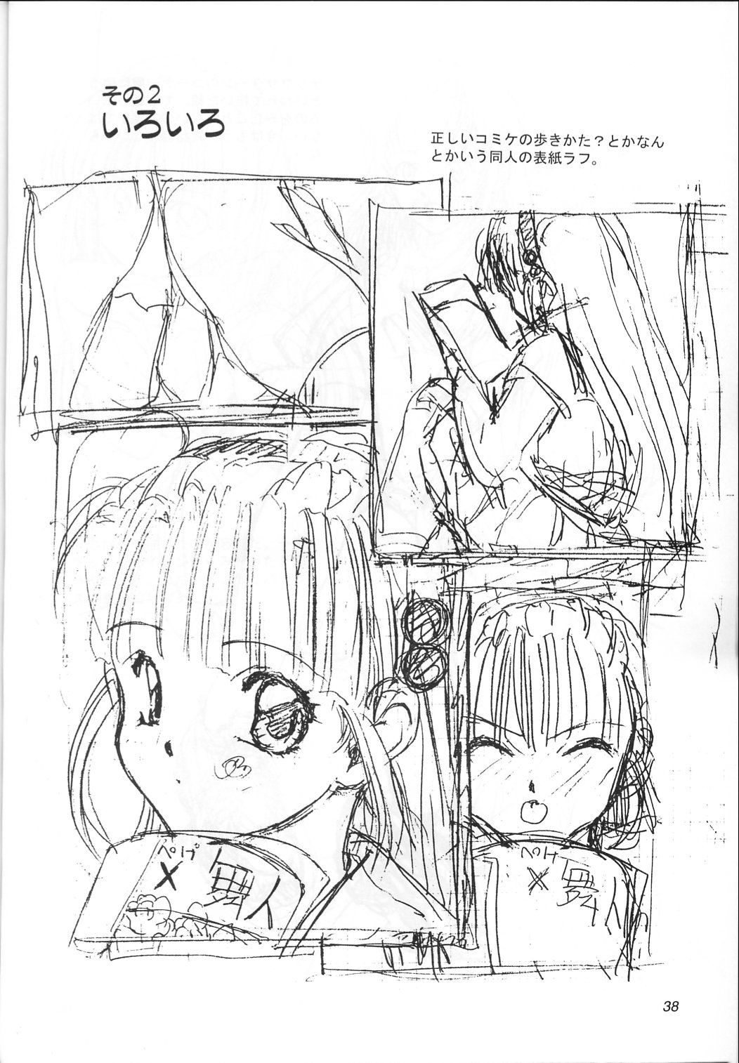 (C56) [いきばた49ERS (にしき義統)] Solitude Solitaire 4 (星界の紋章)