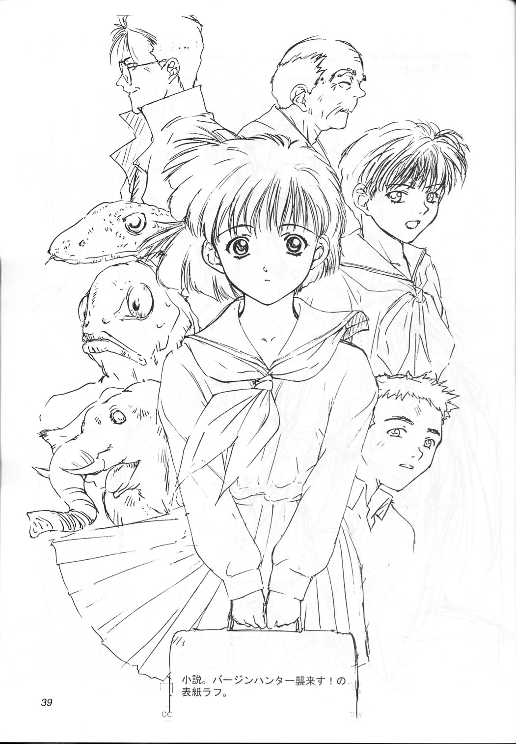 (C56) [いきばた49ERS (にしき義統)] Solitude Solitaire 4 (星界の紋章)