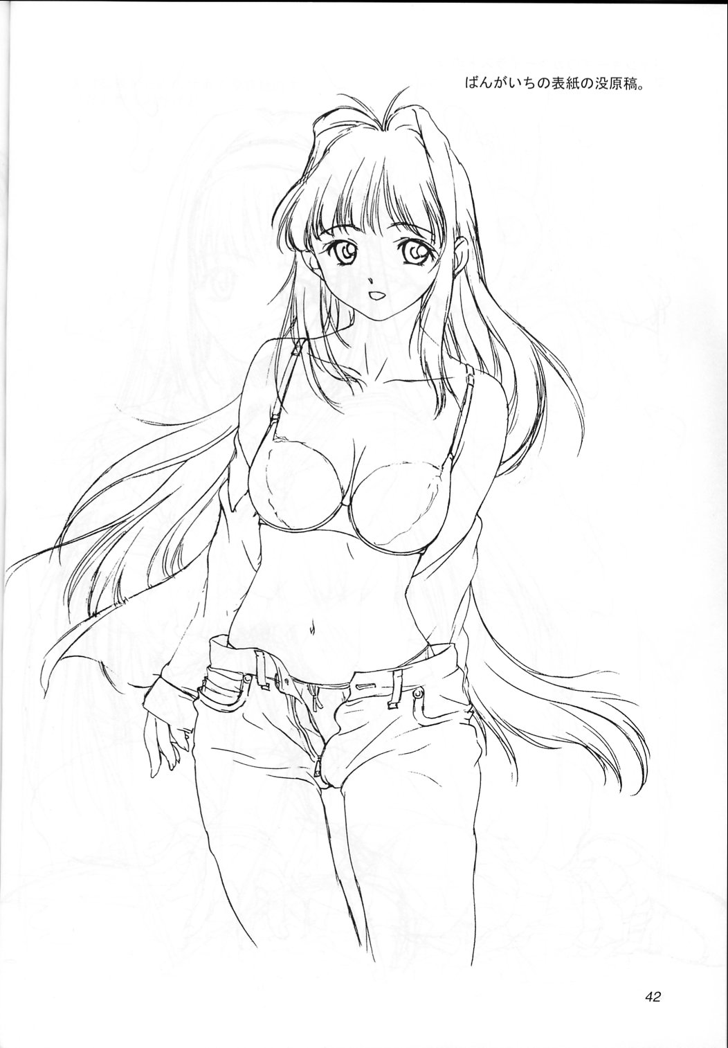 (C56) [いきばた49ERS (にしき義統)] Solitude Solitaire 4 (星界の紋章)