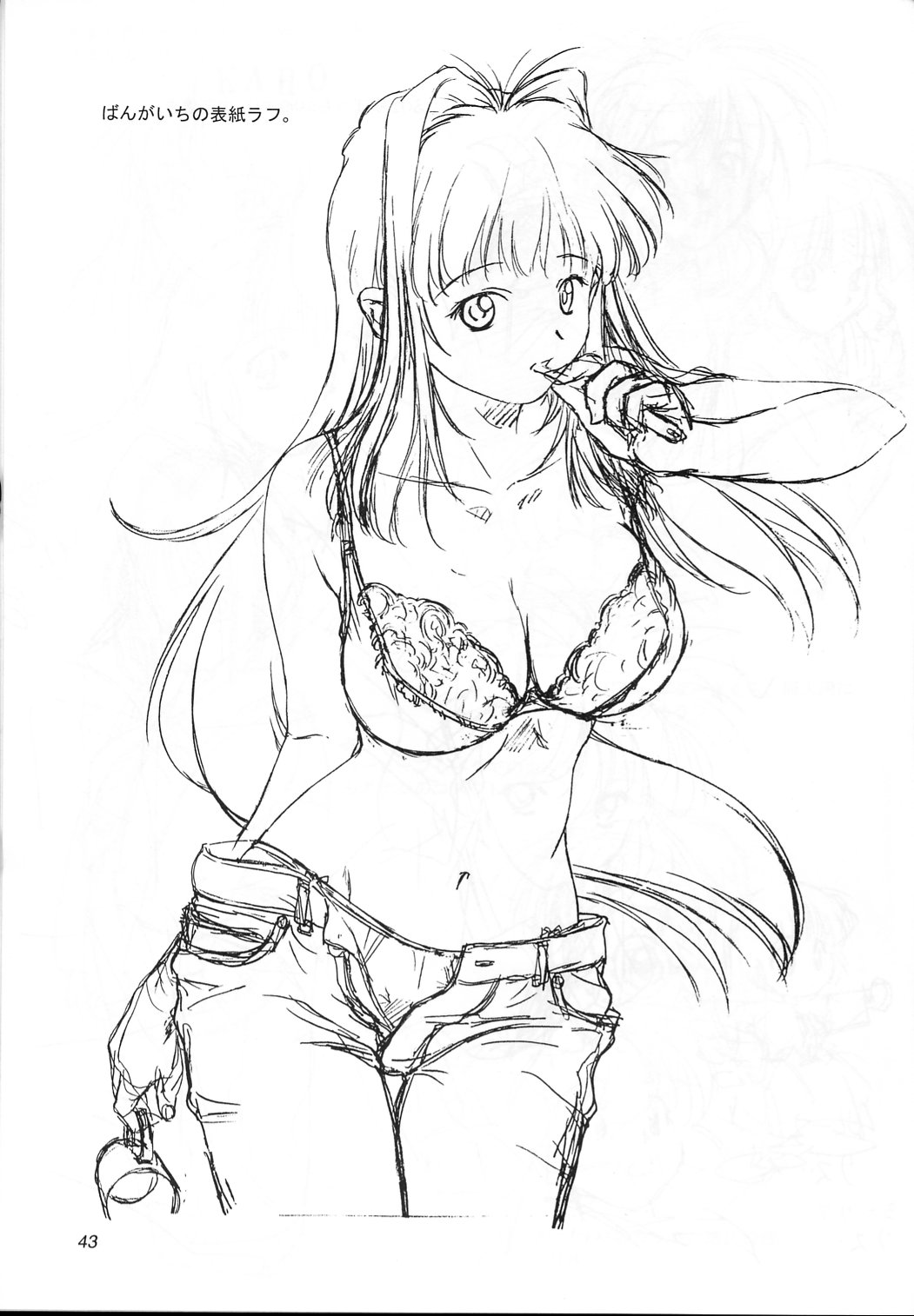 (C56) [いきばた49ERS (にしき義統)] Solitude Solitaire 4 (星界の紋章)