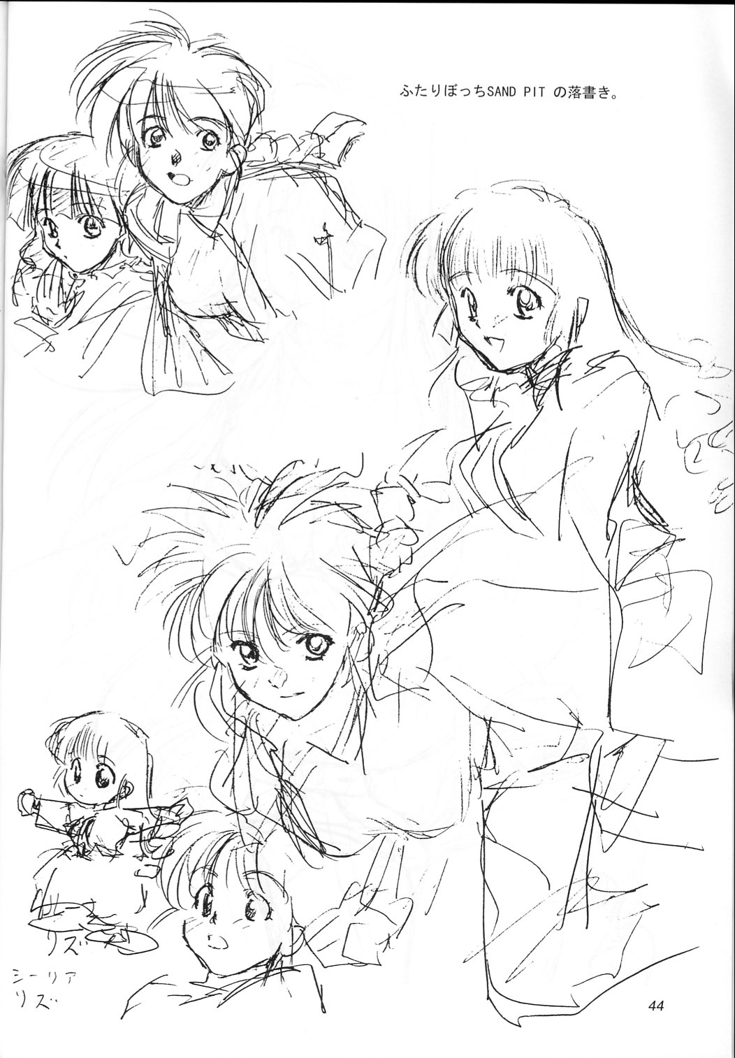 (C56) [いきばた49ERS (にしき義統)] Solitude Solitaire 4 (星界の紋章)