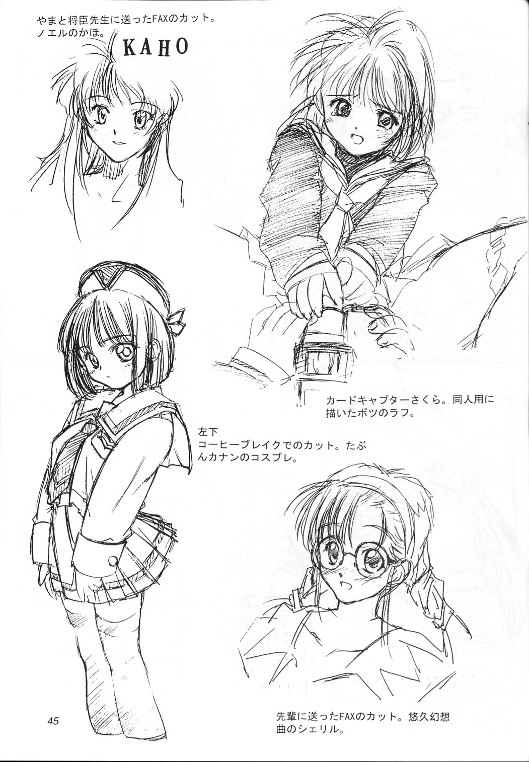 (C56) [いきばた49ERS (にしき義統)] Solitude Solitaire 4 (星界の紋章)