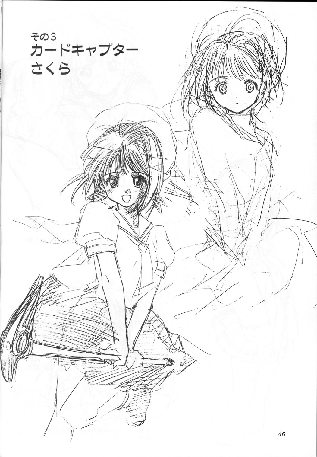 (C56) [いきばた49ERS (にしき義統)] Solitude Solitaire 4 (星界の紋章)