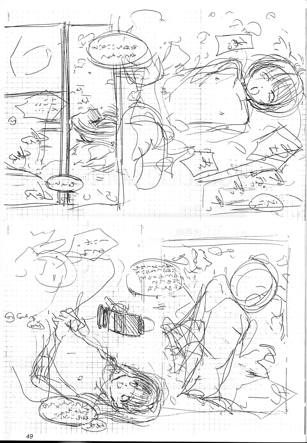 (C56) [いきばた49ERS (にしき義統)] Solitude Solitaire 4 (星界の紋章)