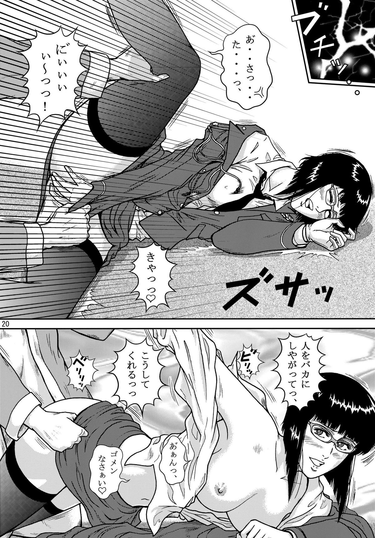 [アトリエピンポイント (クラック)] 夜間飛行 vol.10 PLEASE COME HOME for X'mas (キャッツ・アイ)