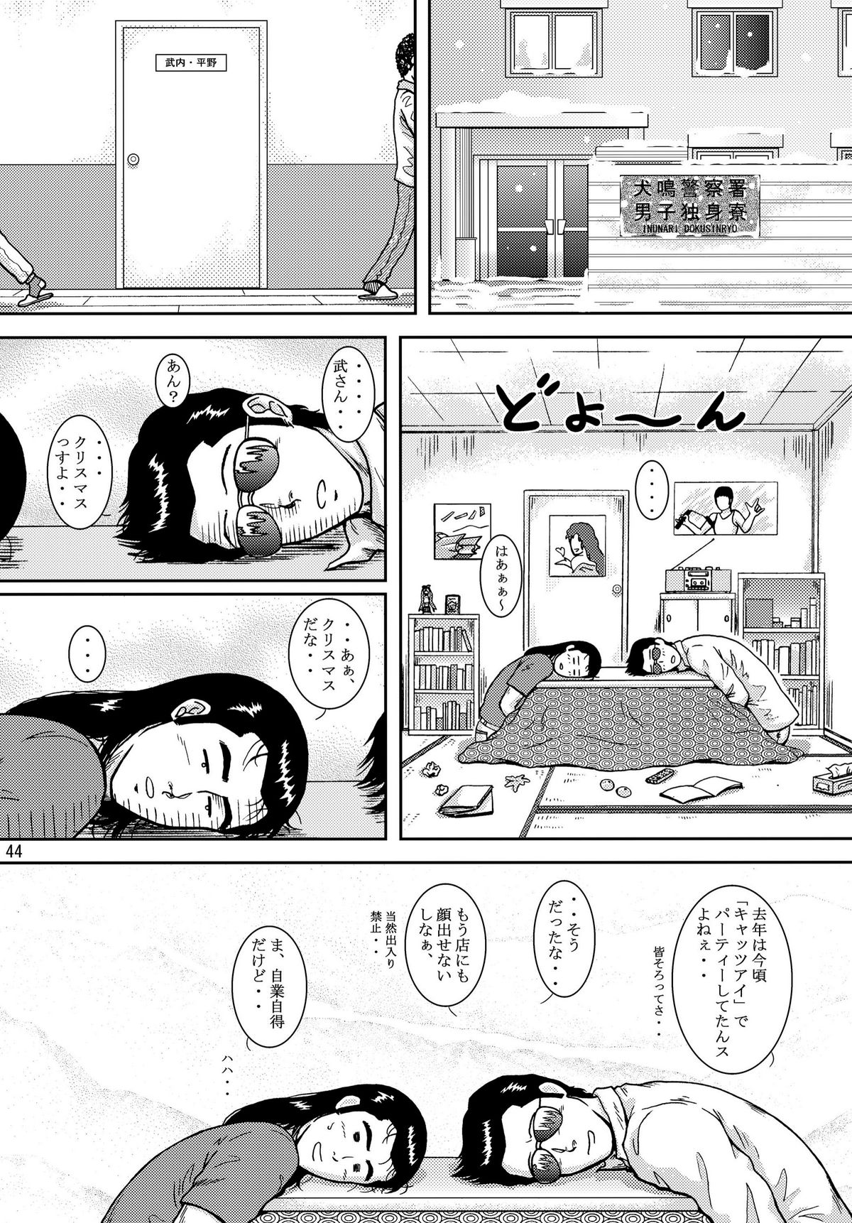 [アトリエピンポイント (クラック)] 夜間飛行 vol.10 PLEASE COME HOME for X'mas (キャッツ・アイ)