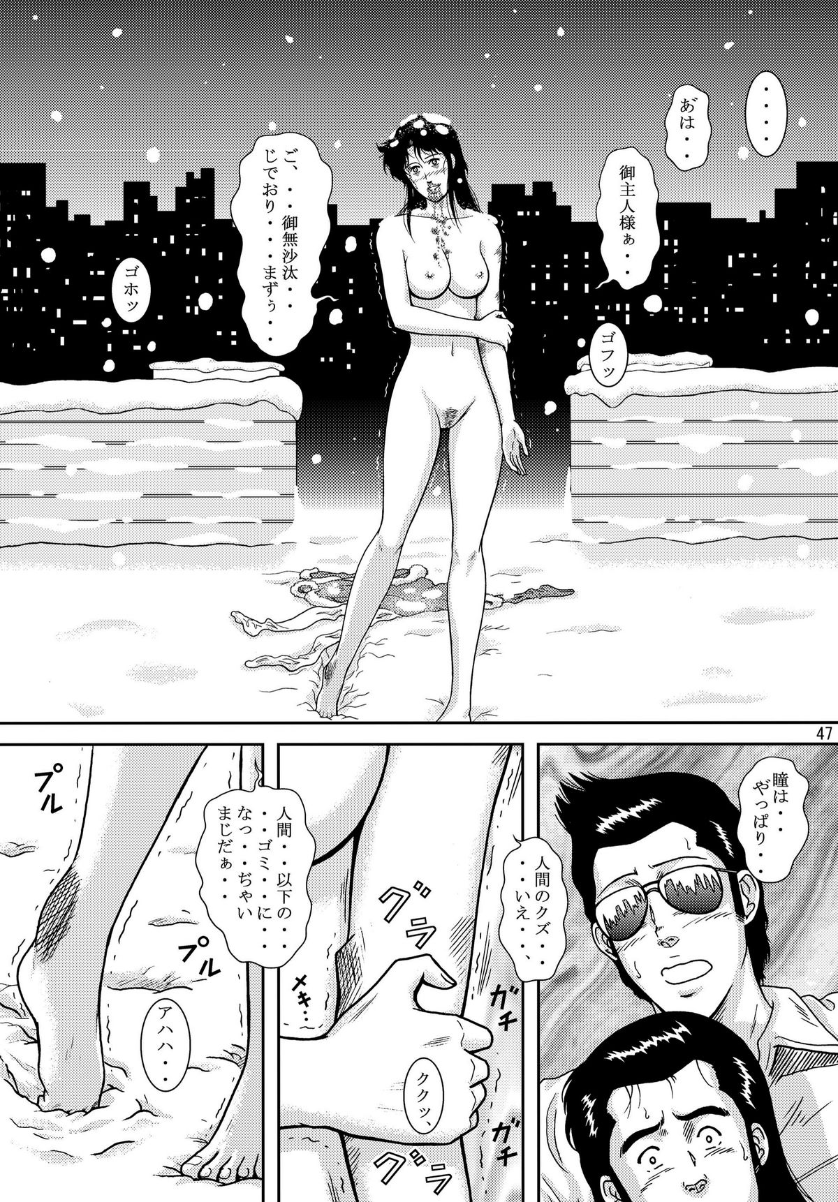 [アトリエピンポイント (クラック)] 夜間飛行 vol.10 PLEASE COME HOME for X'mas (キャッツ・アイ)