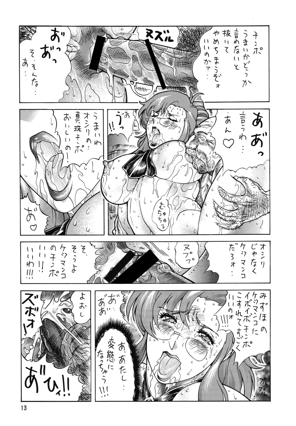 (C73) [立派堂 (犬凱新)] ゴリッパ 6 (おねがい☆ティーチャー)