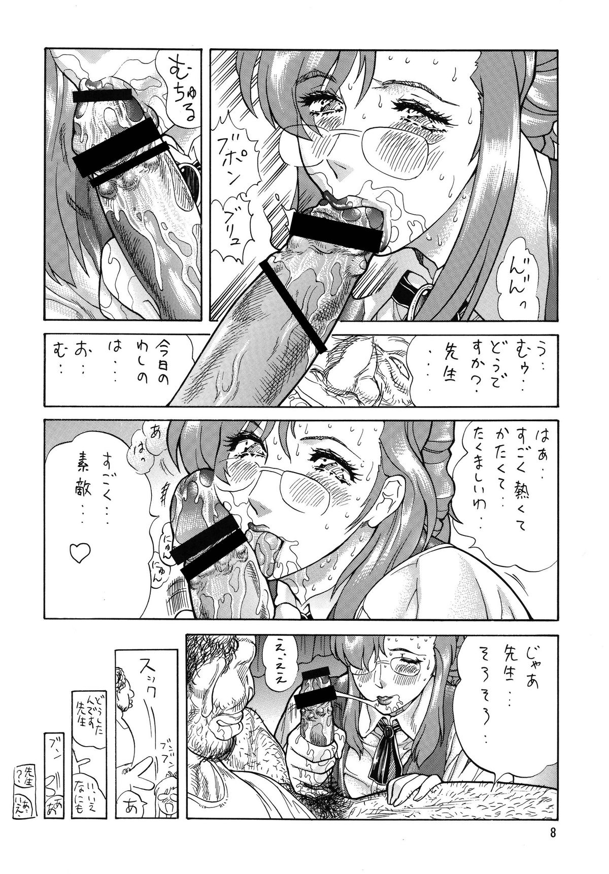 (C73) [立派堂 (犬凱新)] ゴリッパ 6 (おねがい☆ティーチャー)