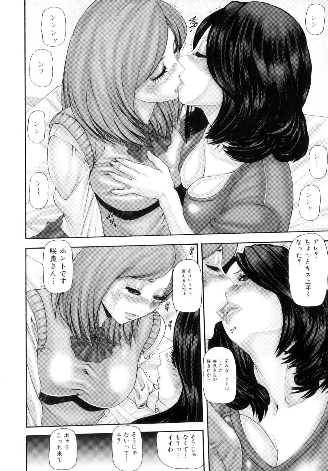 [みきかず] ふたなり愛