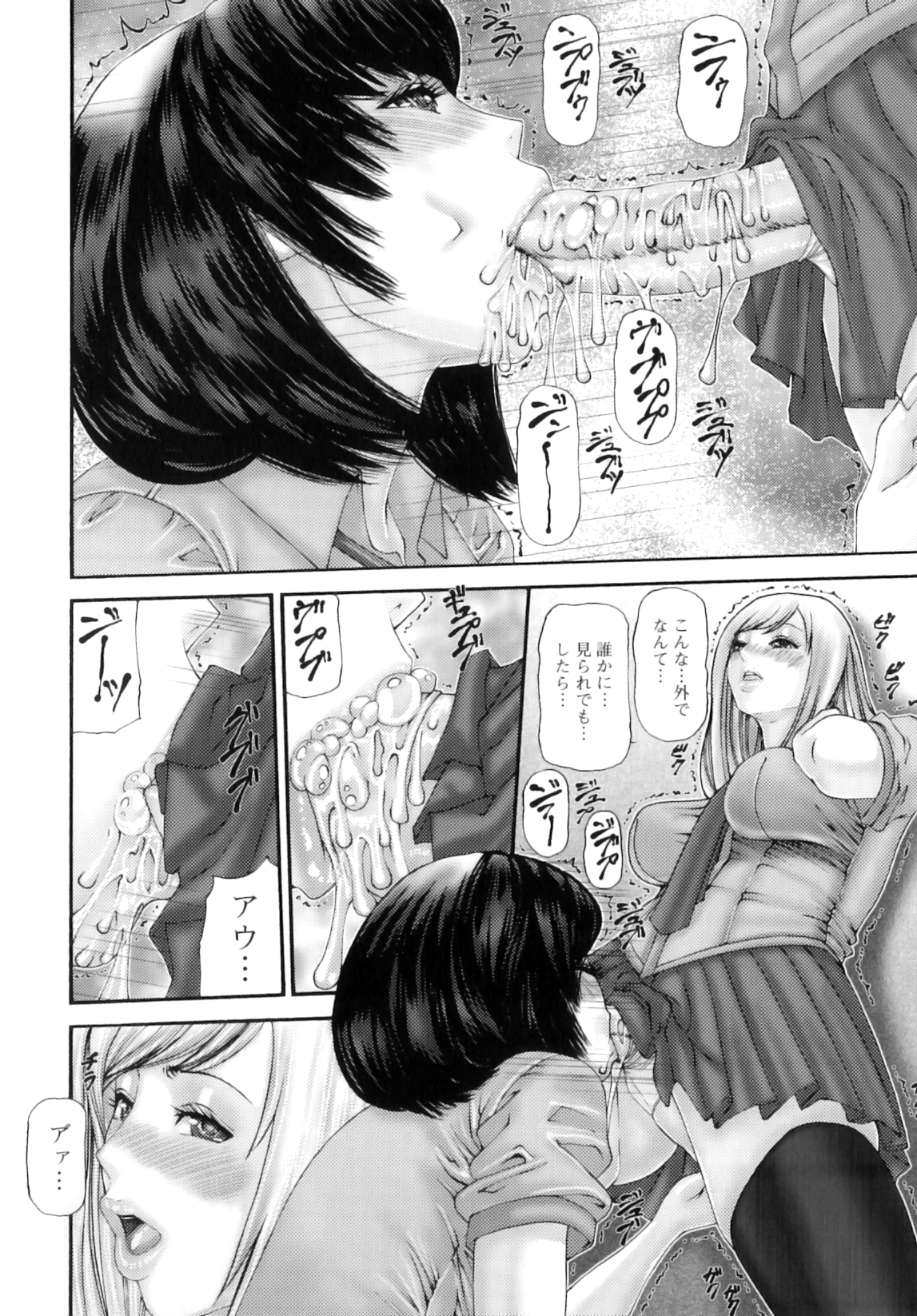 [みきかず] ふたなり愛