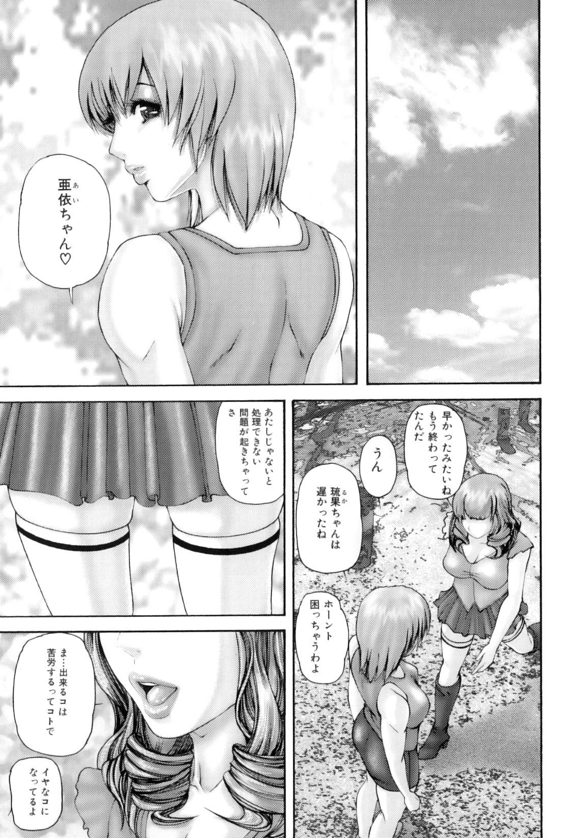 [みきかず] ふたなり愛