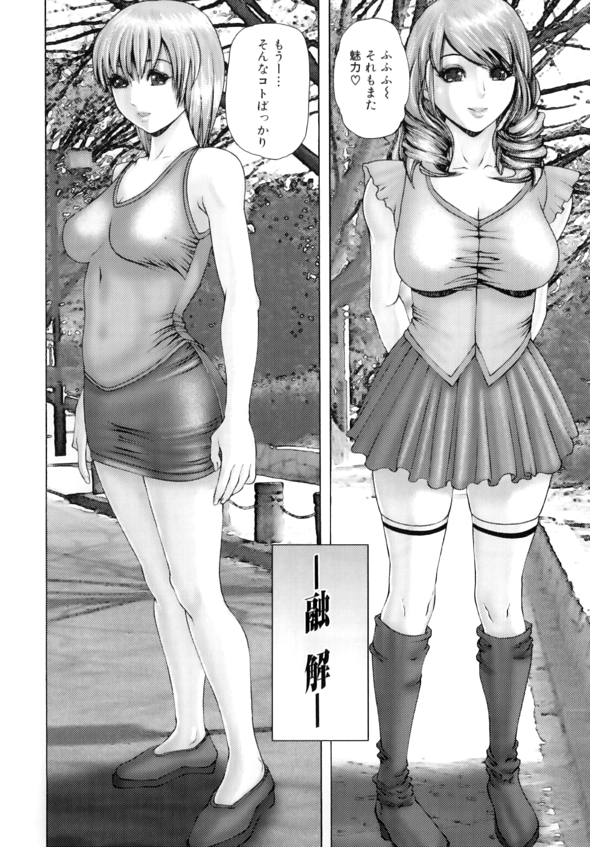 [みきかず] ふたなり愛