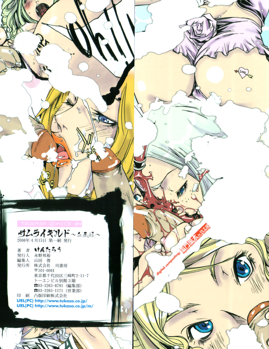 【ケンタロウ】侍ギルド〜ケプウロク〜Ch。 1-5 [英語] [ネムイ]