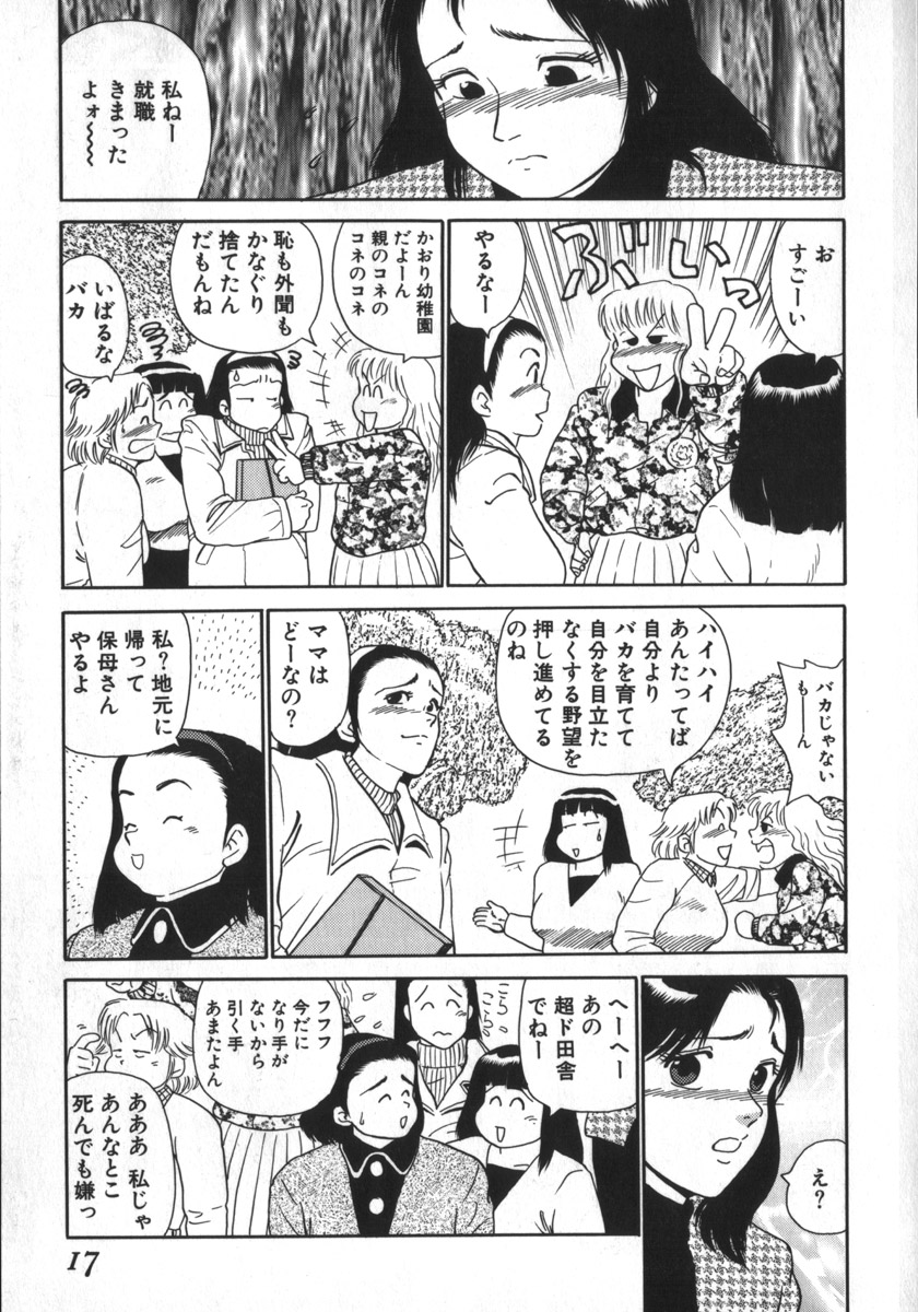 [白井薫範] 神を継ぐ者