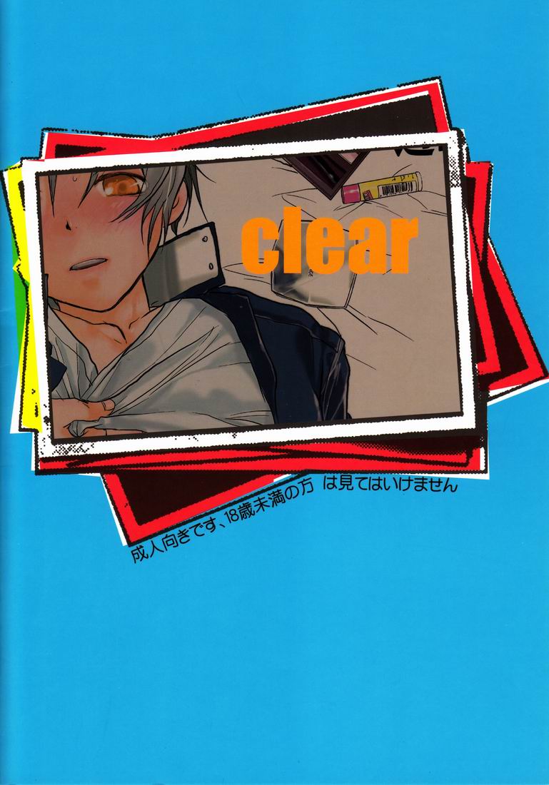 [CROCODILE-Ave. (ギャングスター吉雄)] GHDC 透明 (ゲーマーズヘブン!)