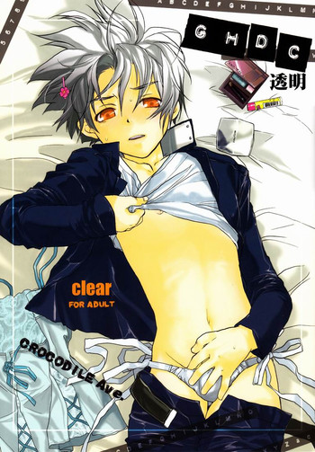 [CROCODILE-Ave. (ギャングスター吉雄)] GHDC 透明 (ゲーマーズヘブン!)