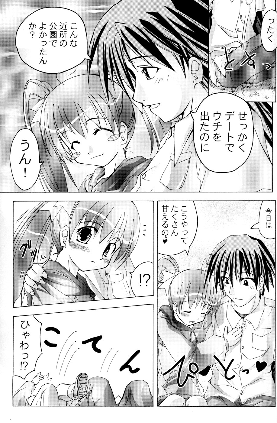 (C67) [あくてぃぶサンライズ (ムラナコ)] 白粉花 -REFRAIN- 春