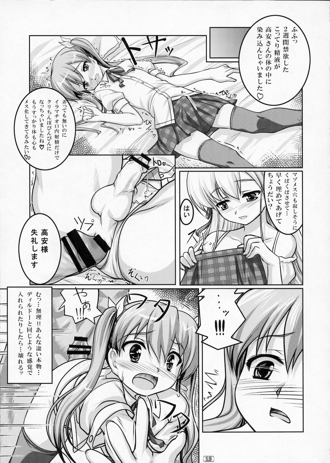 (COMIC1☆4) [High-Spirit (あおぎりぺんた)] 女装息子 Vol.02 (やみツキ！)