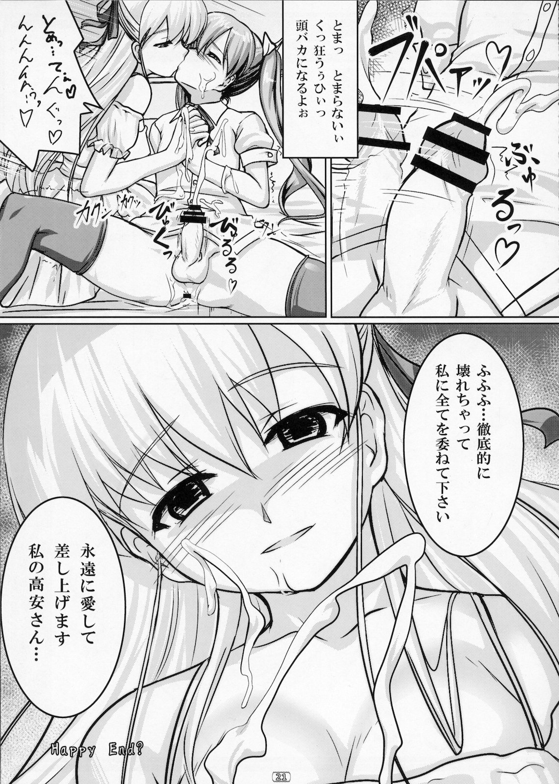 (COMIC1☆4) [High-Spirit (あおぎりぺんた)] 女装息子 Vol.02 (やみツキ！)