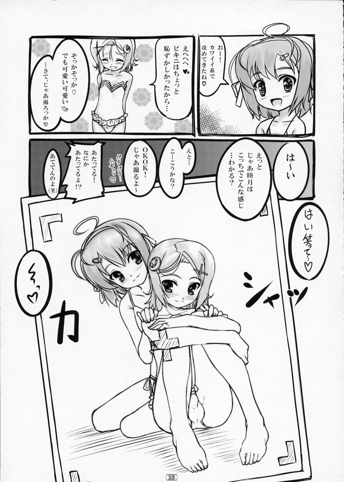 (COMIC1☆4) [High-Spirit (あおぎりぺんた)] 女装息子 Vol.02 (やみツキ！)