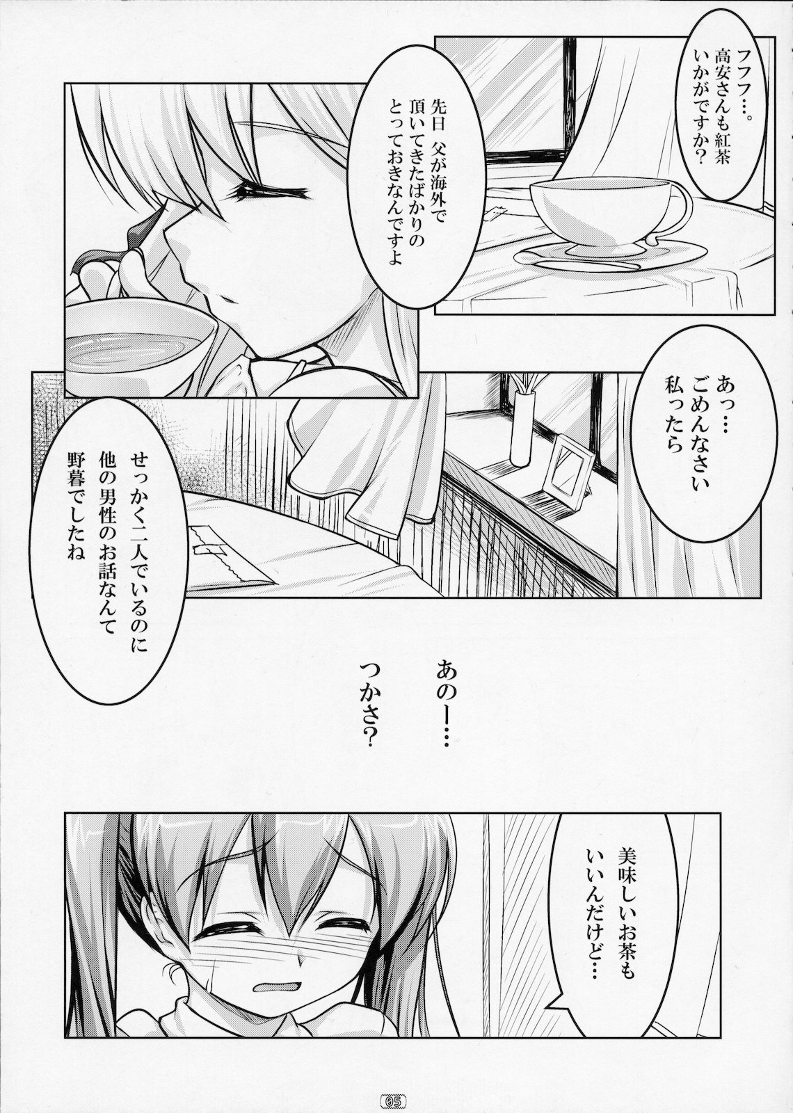 (COMIC1☆4) [High-Spirit (あおぎりぺんた)] 女装息子 Vol.02 (やみツキ！)