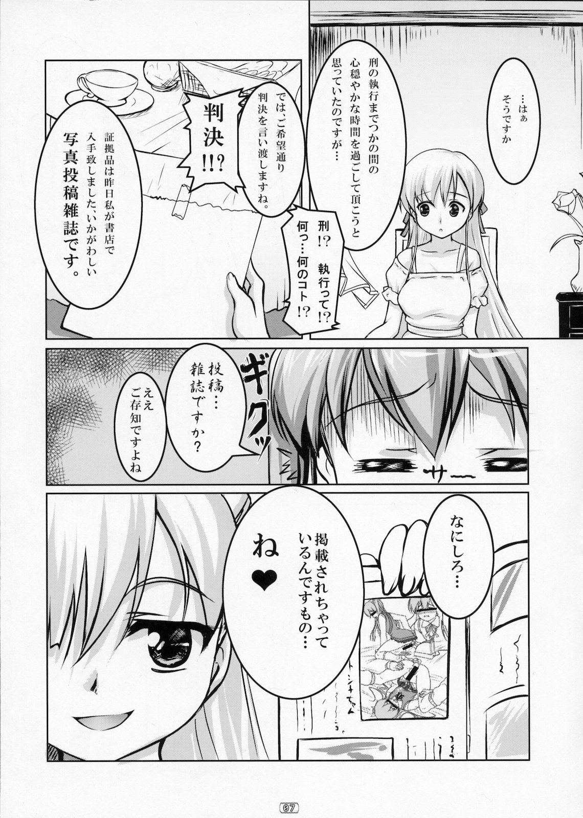 (COMIC1☆4) [High-Spirit (あおぎりぺんた)] 女装息子 Vol.02 (やみツキ！)