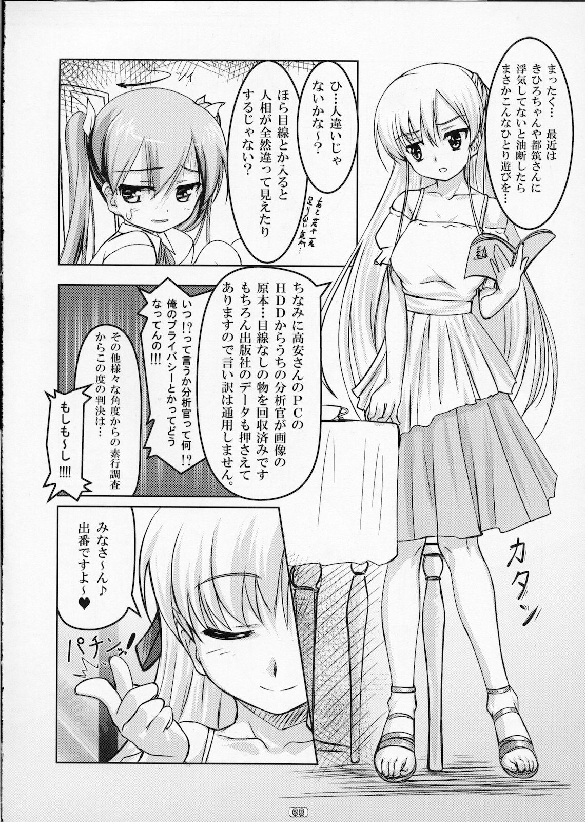 (COMIC1☆4) [High-Spirit (あおぎりぺんた)] 女装息子 Vol.02 (やみツキ！)