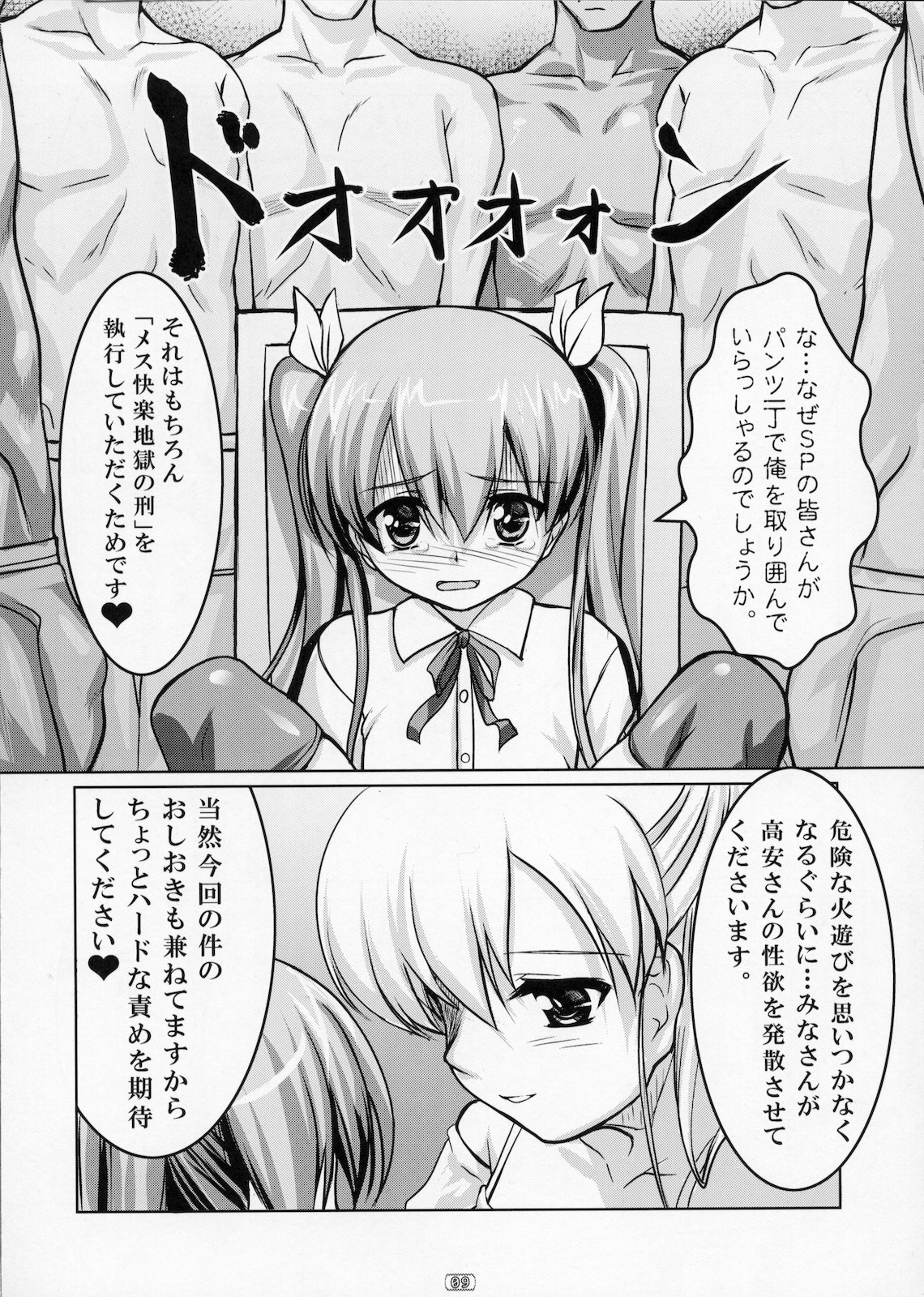 (COMIC1☆4) [High-Spirit (あおぎりぺんた)] 女装息子 Vol.02 (やみツキ！)