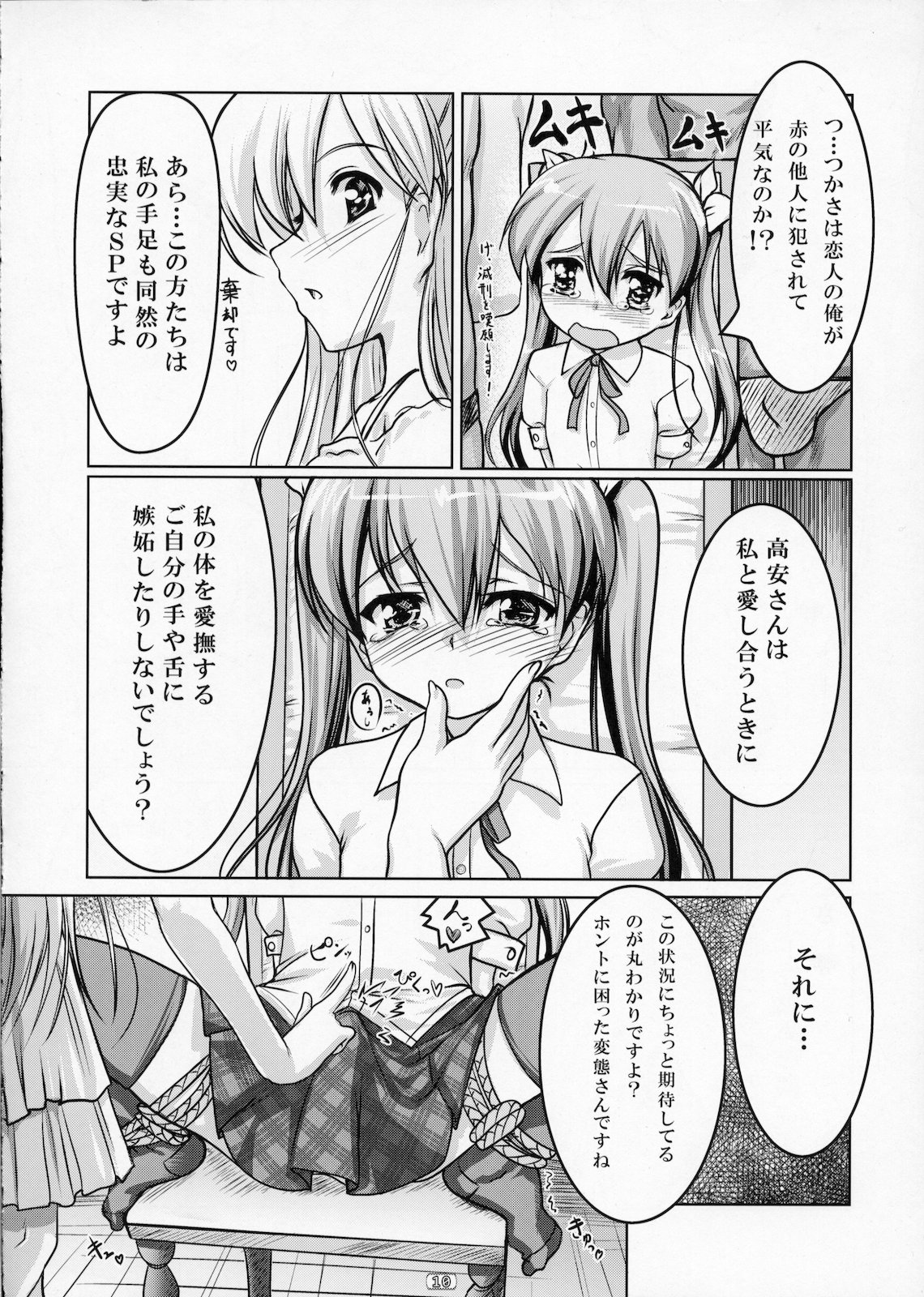 (COMIC1☆4) [High-Spirit (あおぎりぺんた)] 女装息子 Vol.02 (やみツキ！)