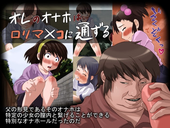 [性竜] オレのオナホはロリマ×コに通ずる