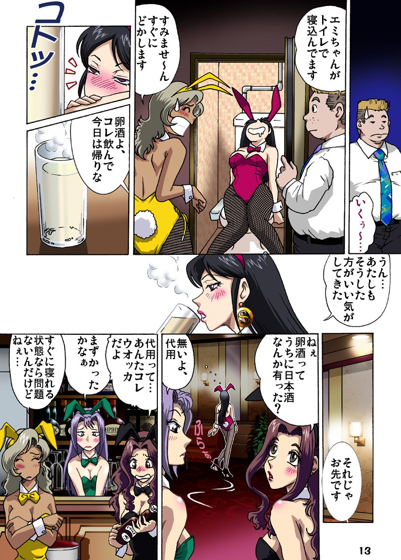 [ろじうら館 (HIRO)] バニーさんはゆううつ