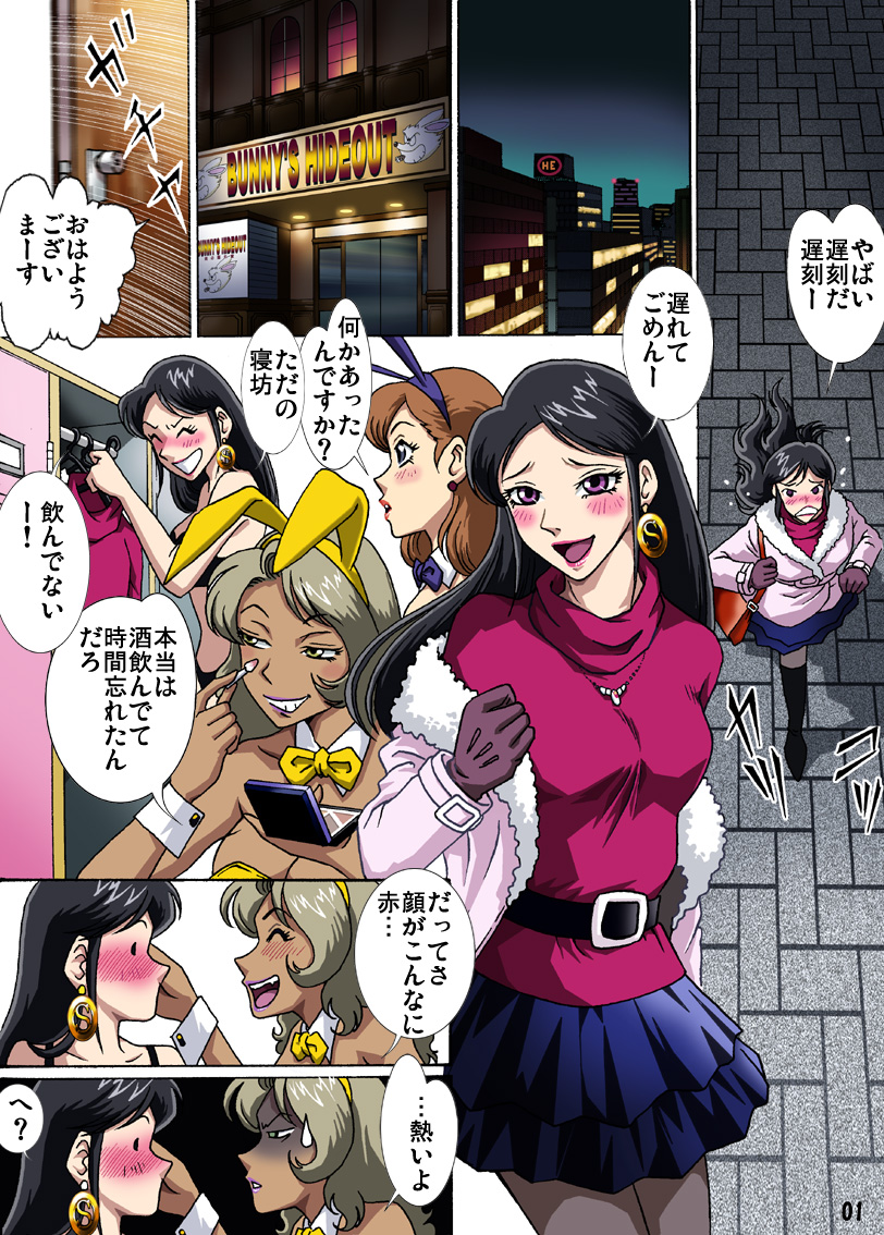 [ろじうら館 (HIRO)] バニーさんはゆううつ