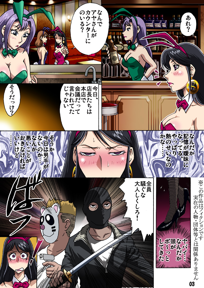 [ろじうら館 (HIRO)] バニーさんはゆううつ