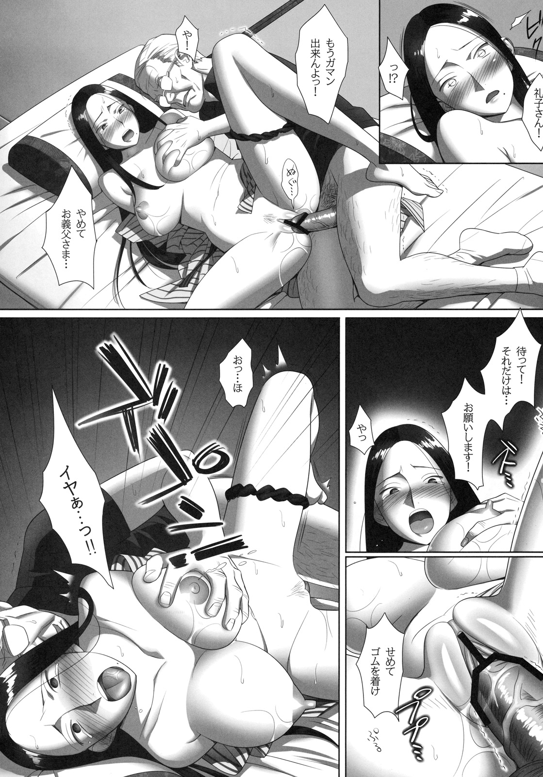 [株式会社虎の穴 (よろず)] 真髄 SUMMER ver. VOL.2