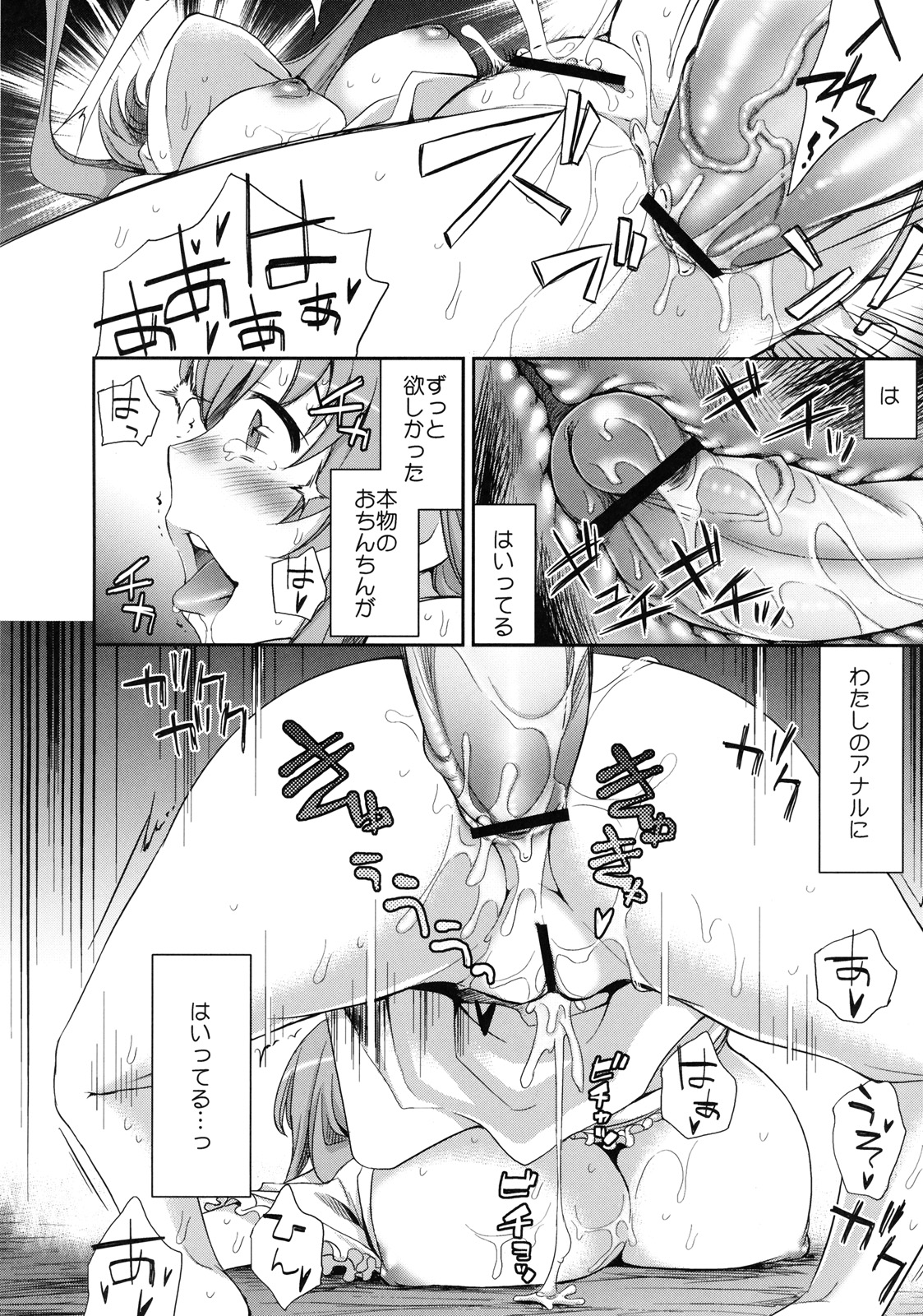 [株式会社虎の穴 (よろず)] 真髄 SUMMER ver. VOL.2