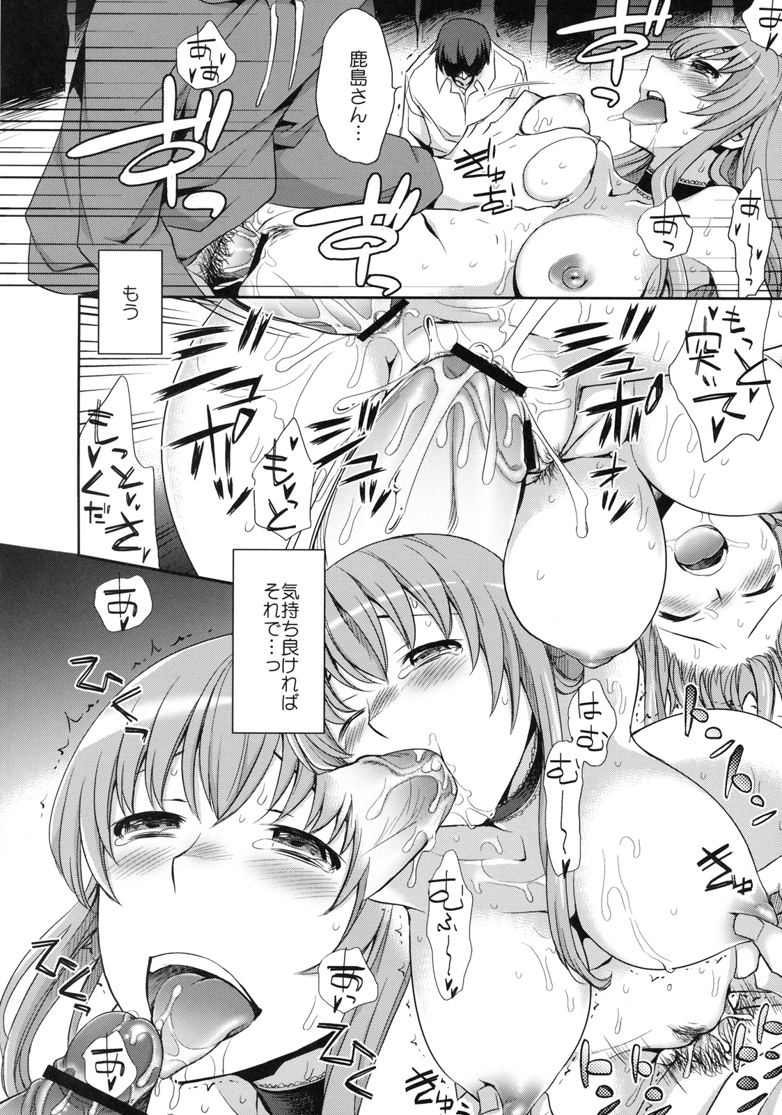 [株式会社虎の穴 (よろず)] 真髄 SUMMER ver. VOL.2