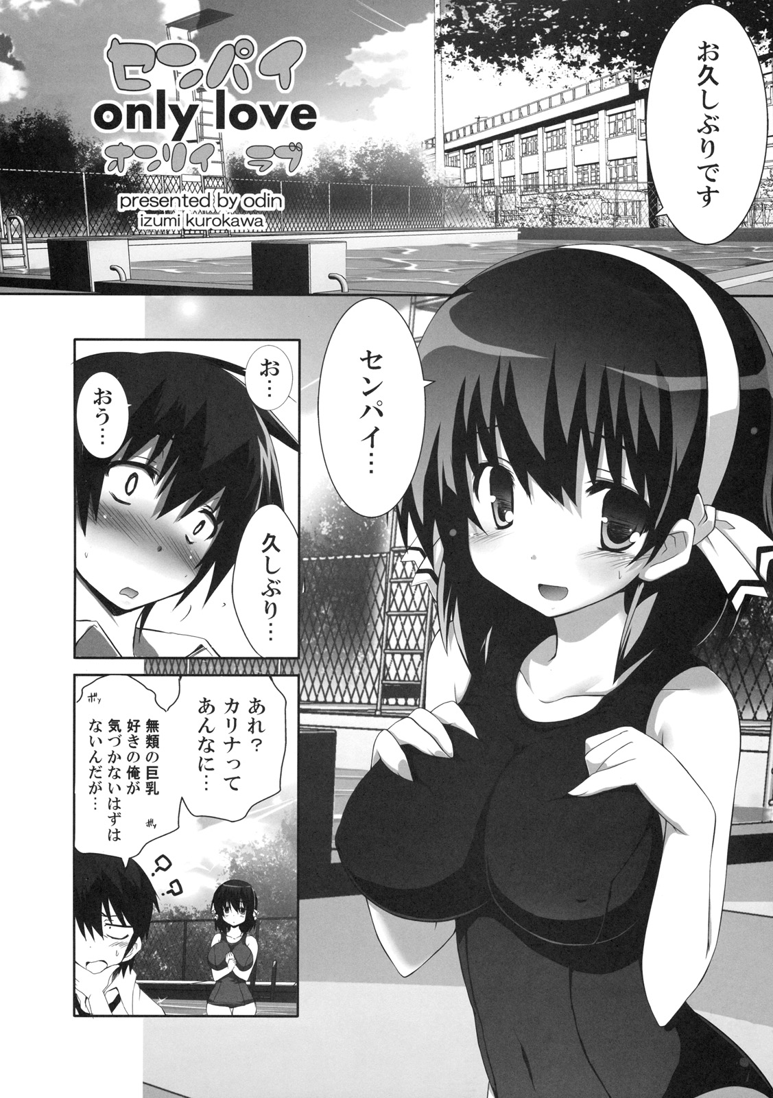 [株式会社虎の穴 (よろず)] 真髄 SUMMER ver. VOL.2