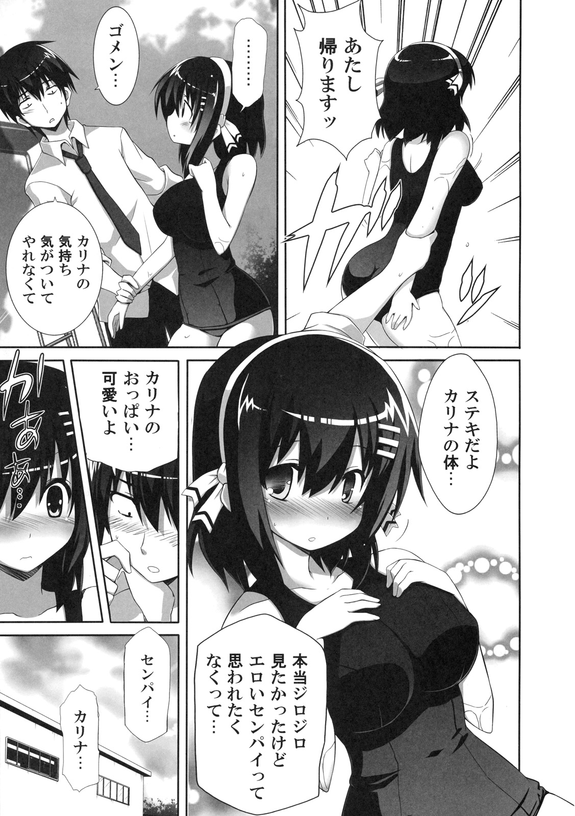 [株式会社虎の穴 (よろず)] 真髄 SUMMER ver. VOL.2