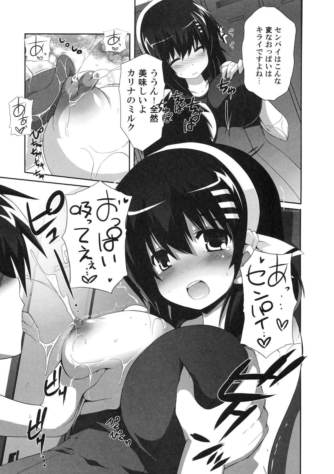 [株式会社虎の穴 (よろず)] 真髄 SUMMER ver. VOL.2