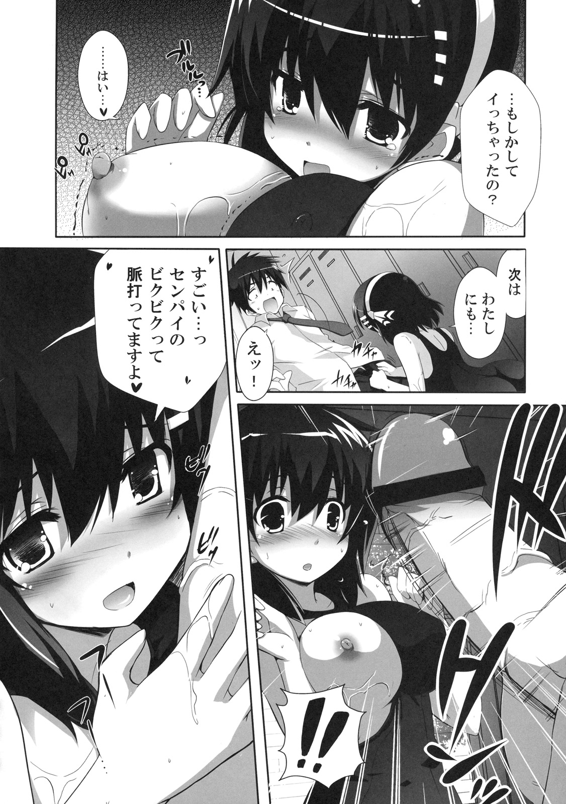 [株式会社虎の穴 (よろず)] 真髄 SUMMER ver. VOL.2