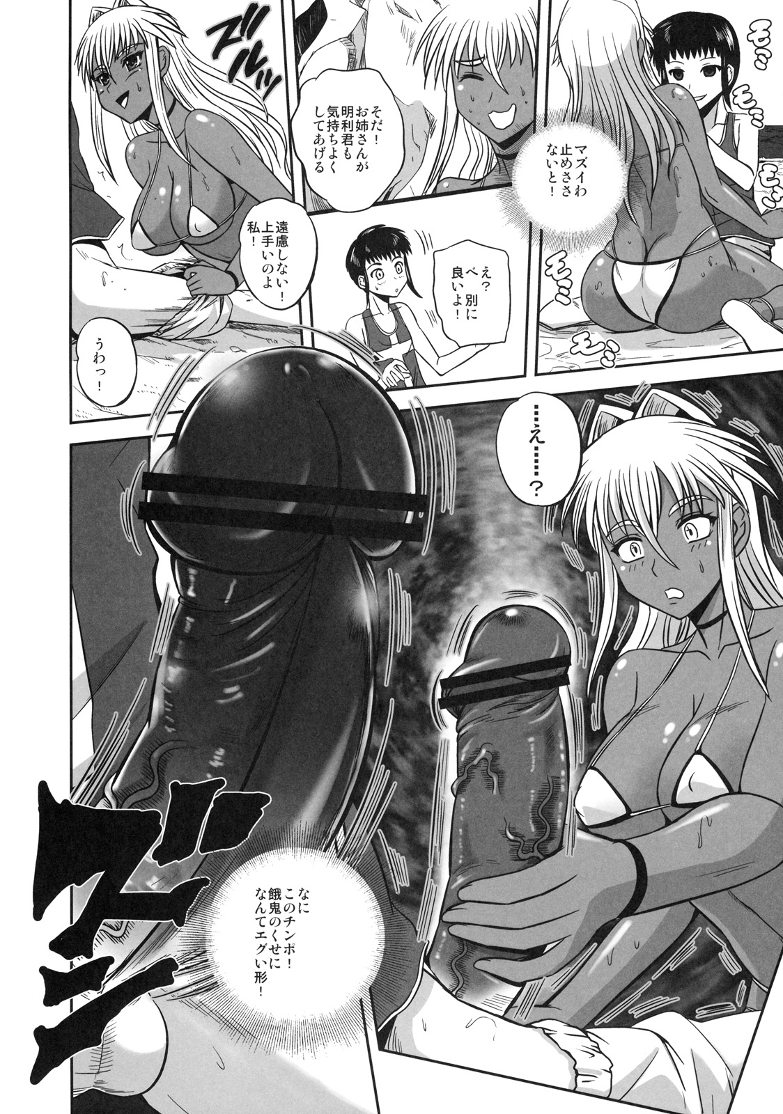 [株式会社虎の穴 (よろず)] 真髄 SUMMER ver. VOL.2