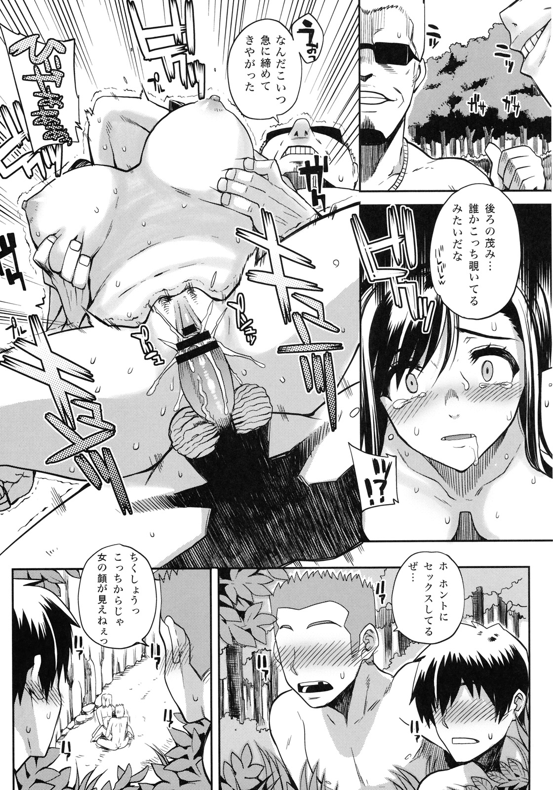 [株式会社虎の穴 (よろず)] 真髄 SUMMER ver. VOL.2